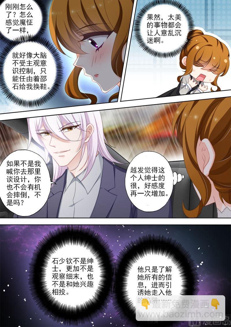 第368话 谜一样的男人7