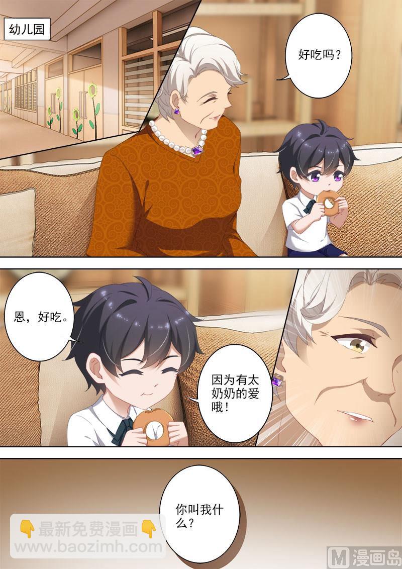 第369话 太奶奶的爱1