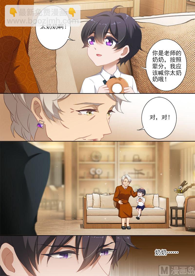 第369话 太奶奶的爱2