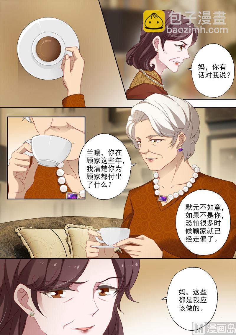第369话 太奶奶的爱5