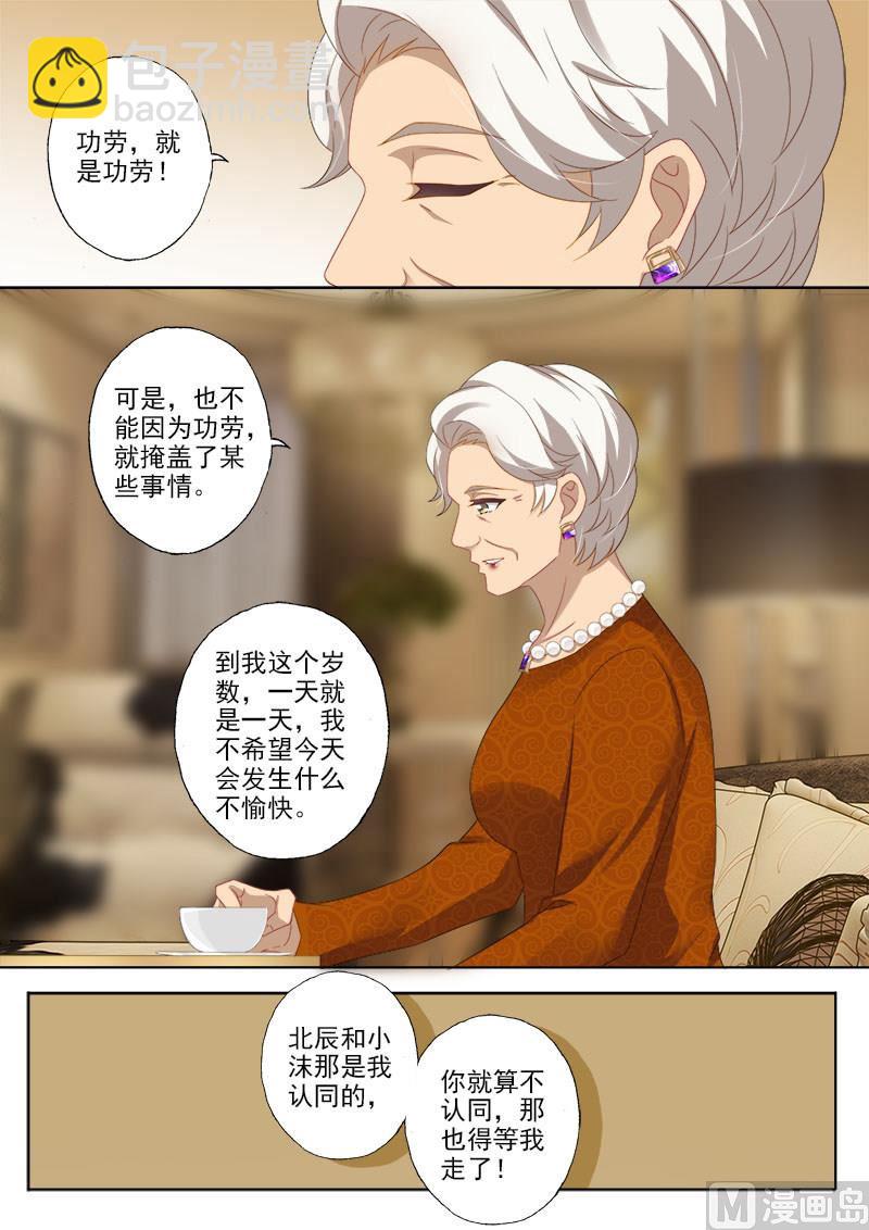 第369话 太奶奶的爱6