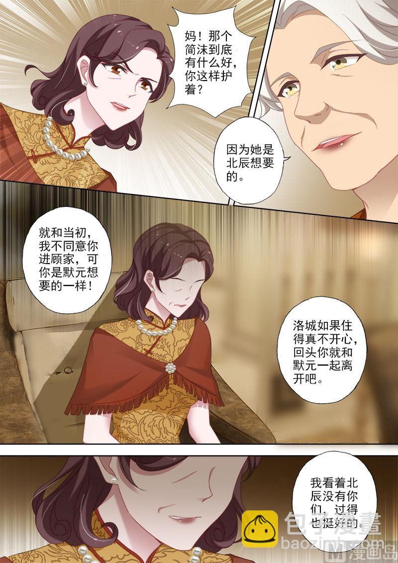 第369话 太奶奶的爱7