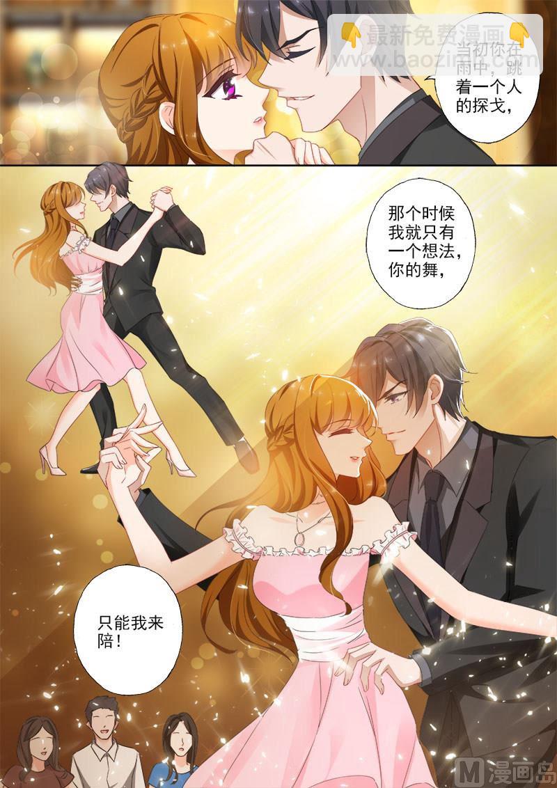 第370话 顾奶奶寿宴，闪亮登场6
