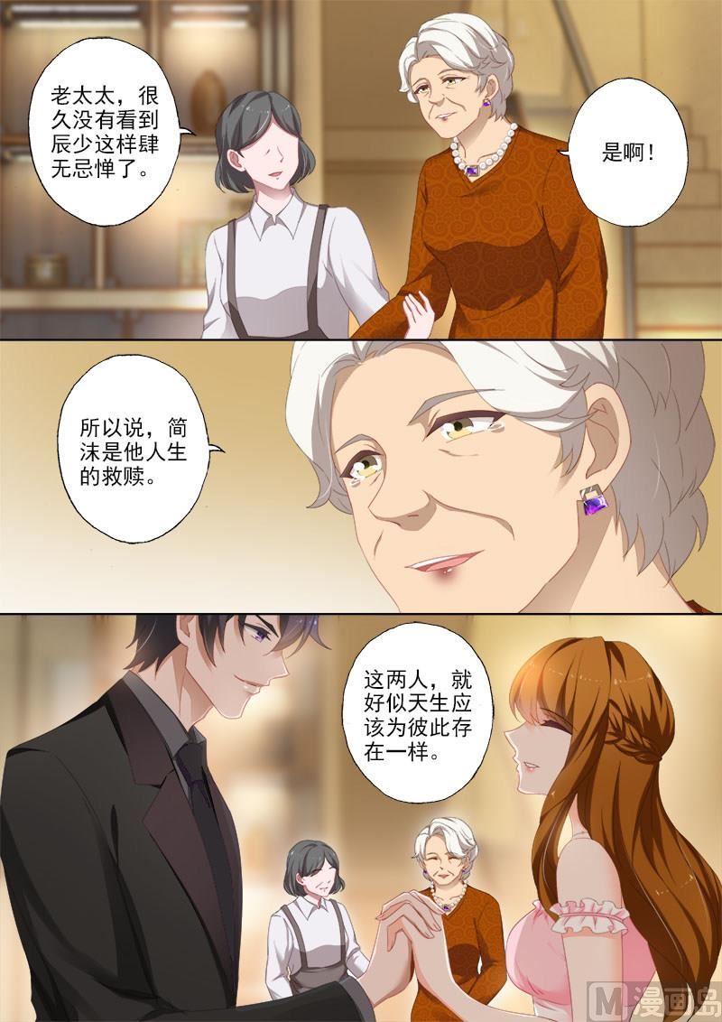 第371话 不认为他们般配0