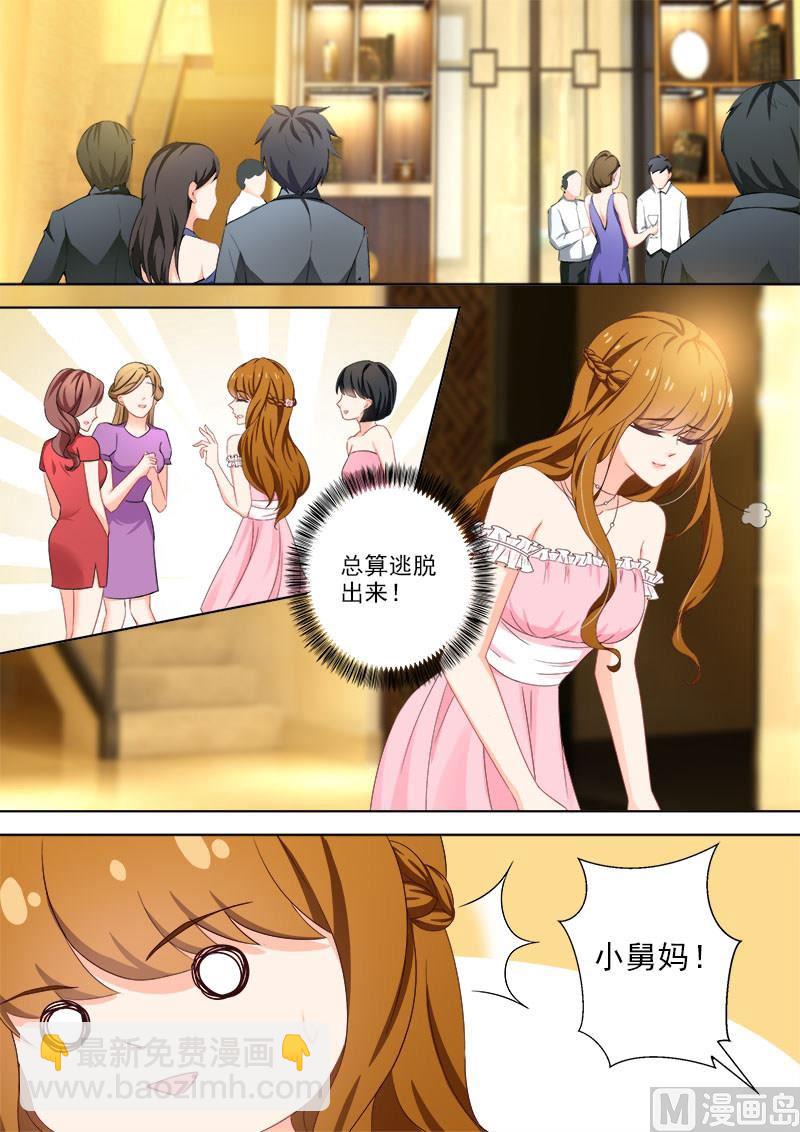 第371话 不认为他们般配1