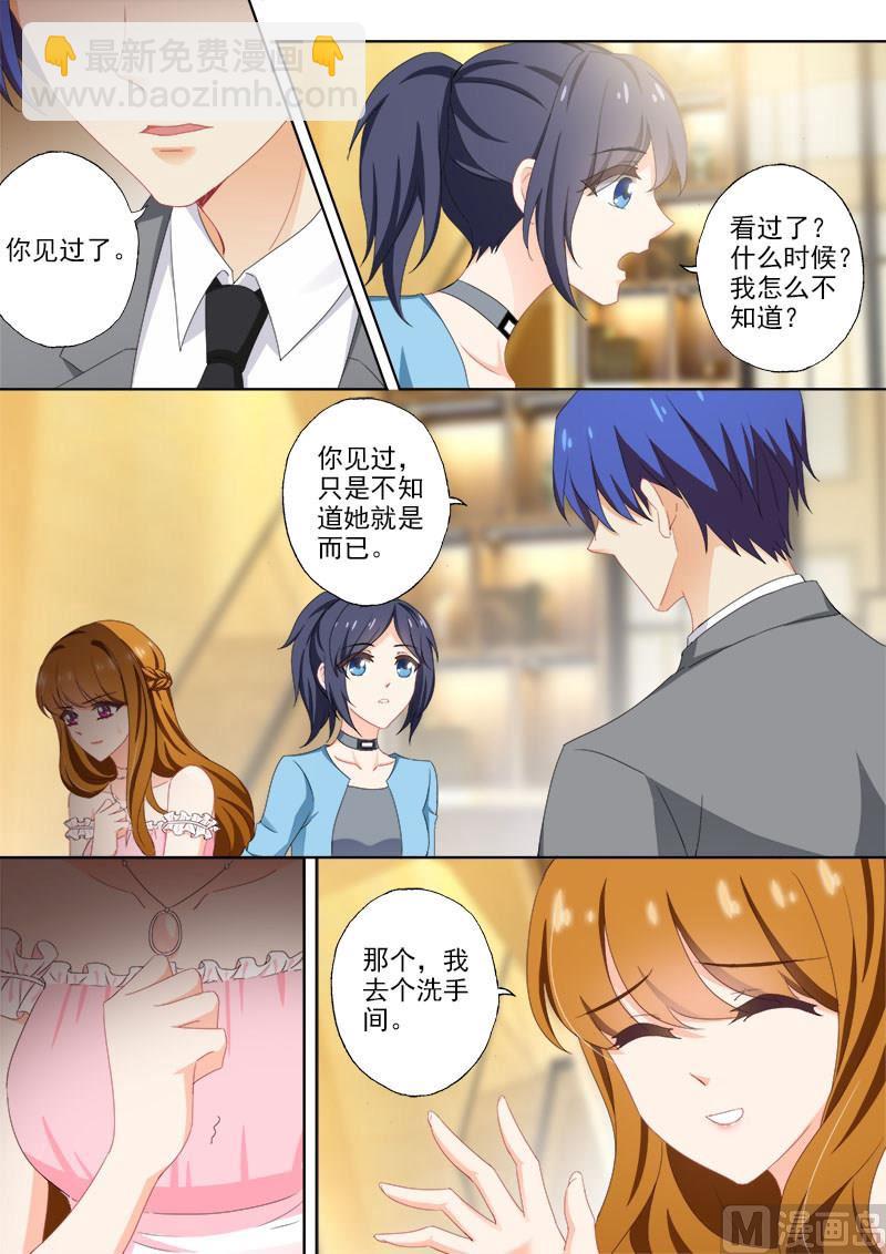 第371话 不认为他们般配4