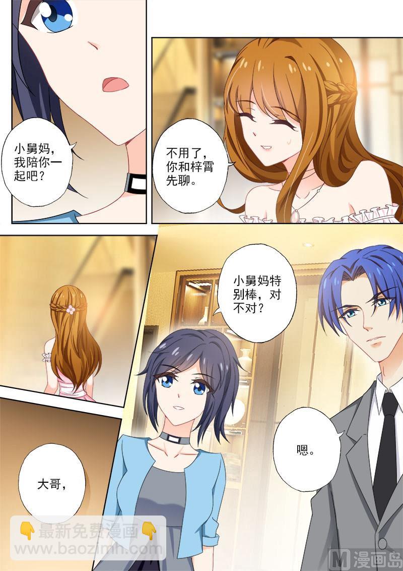 第371话 不认为他们般配5