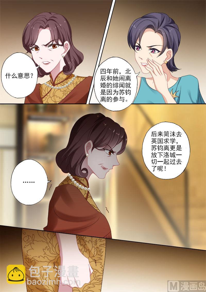 第372话 订婚宴上的耳光4
