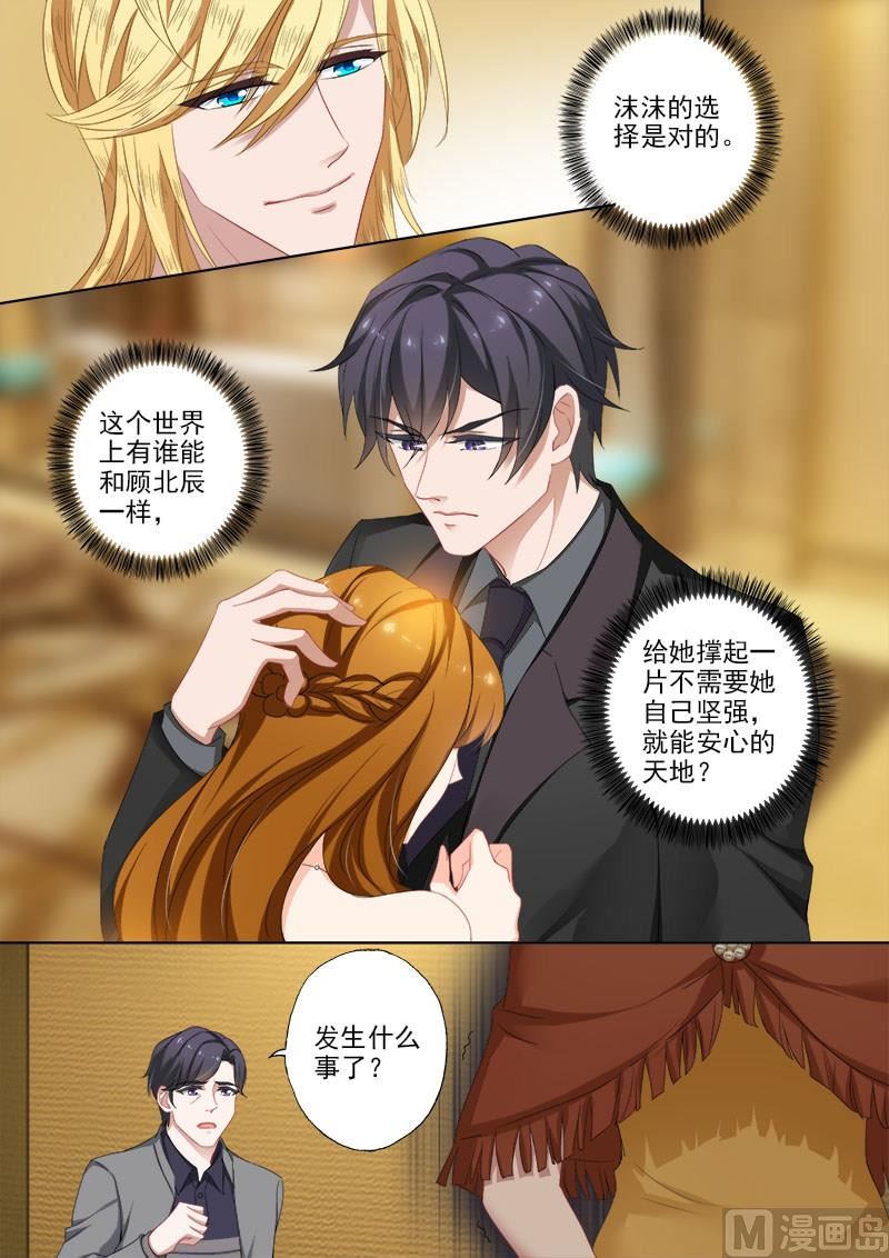 第373话 妈妈害死了沫儿父亲？！0