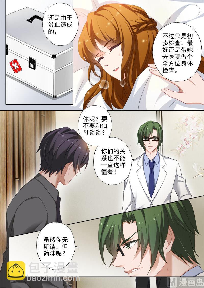 第373话 妈妈害死了沫儿父亲？！4