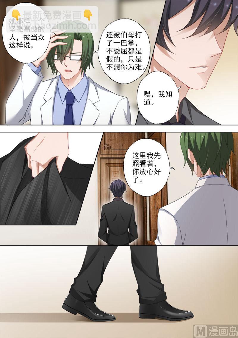 第373话 妈妈害死了沫儿父亲？！5