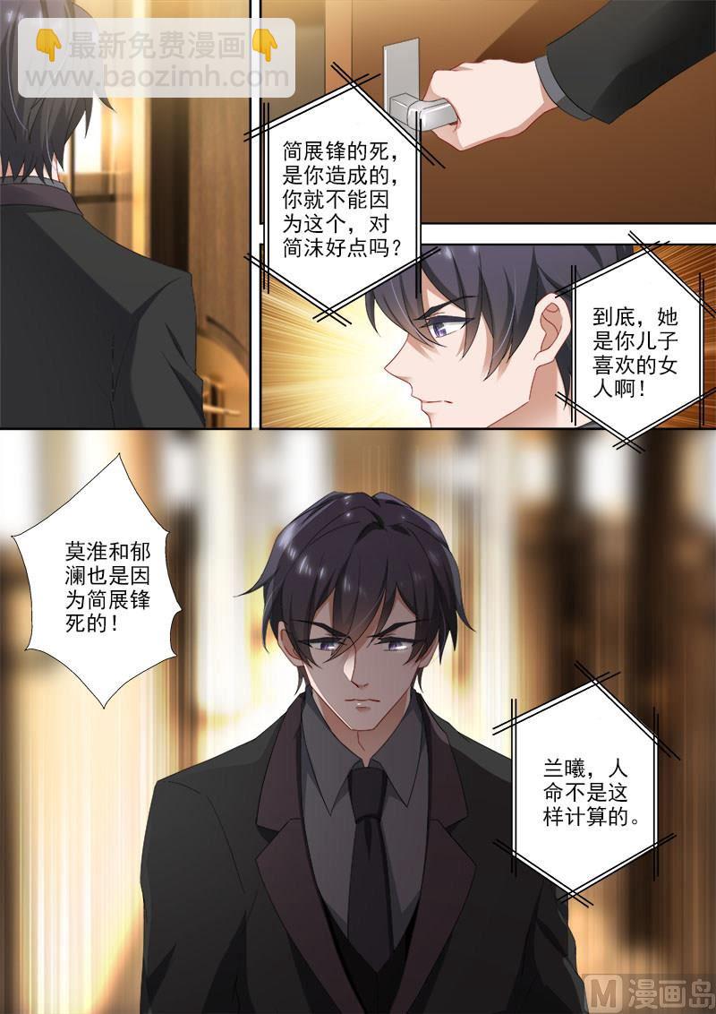 第373话 妈妈害死了沫儿父亲？！6