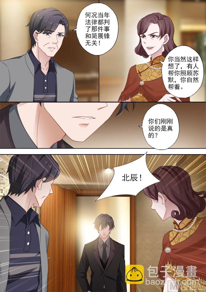 第373话 妈妈害死了沫儿父亲？！7