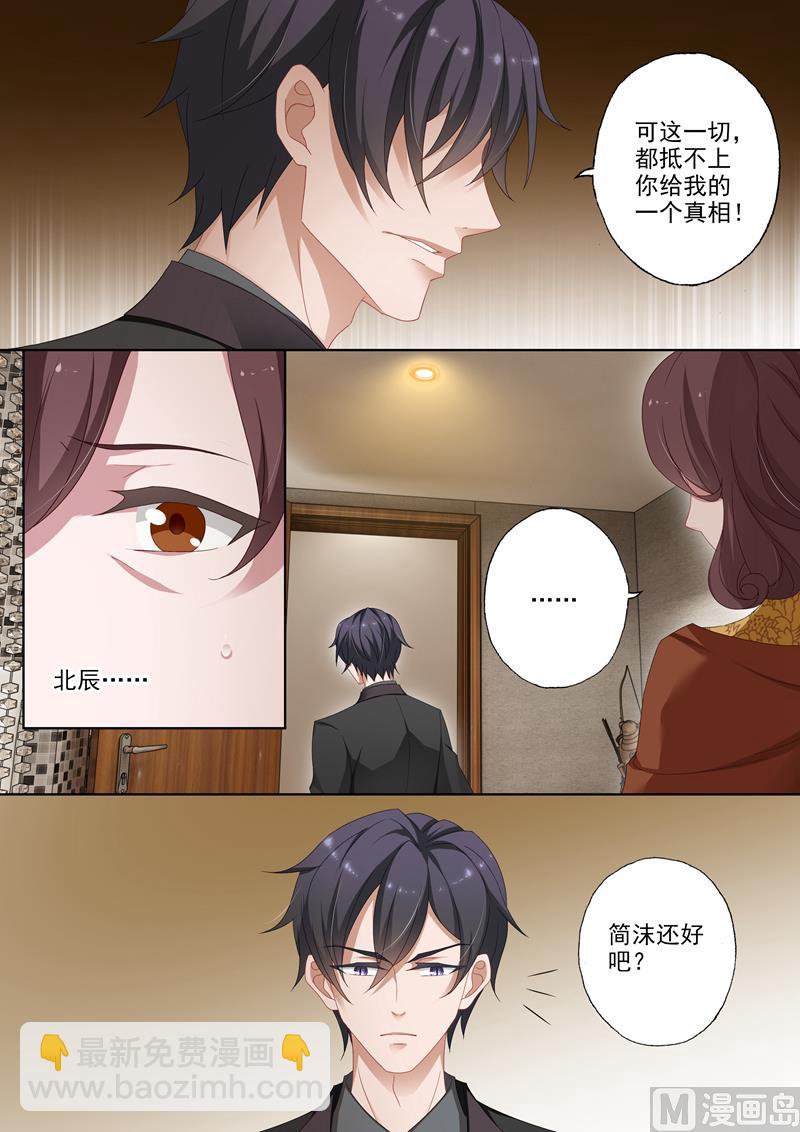 第374话 一切都抵不上一个真相2