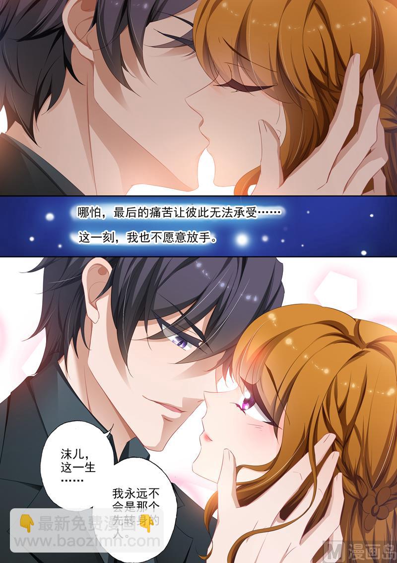 第376话 给简沫吃药！1