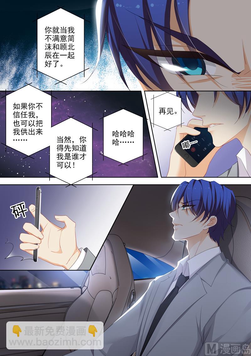 第376话 给简沫吃药！5