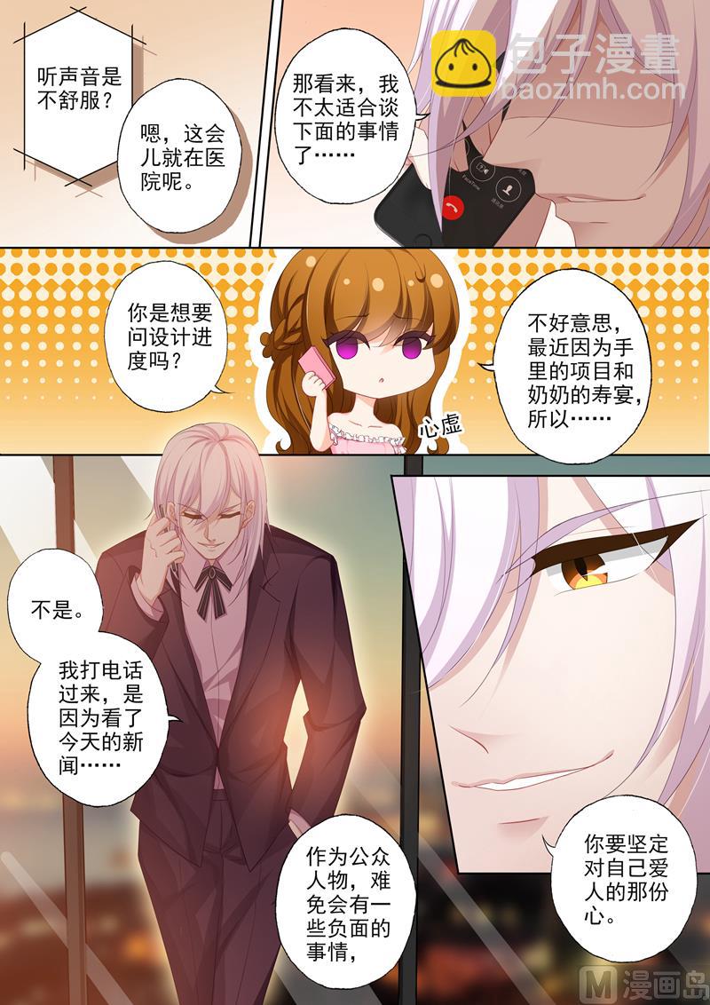 第376话 给简沫吃药！8