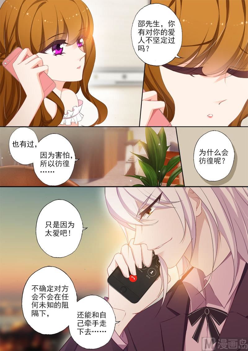 第377话 简沫，你失忆了？0
