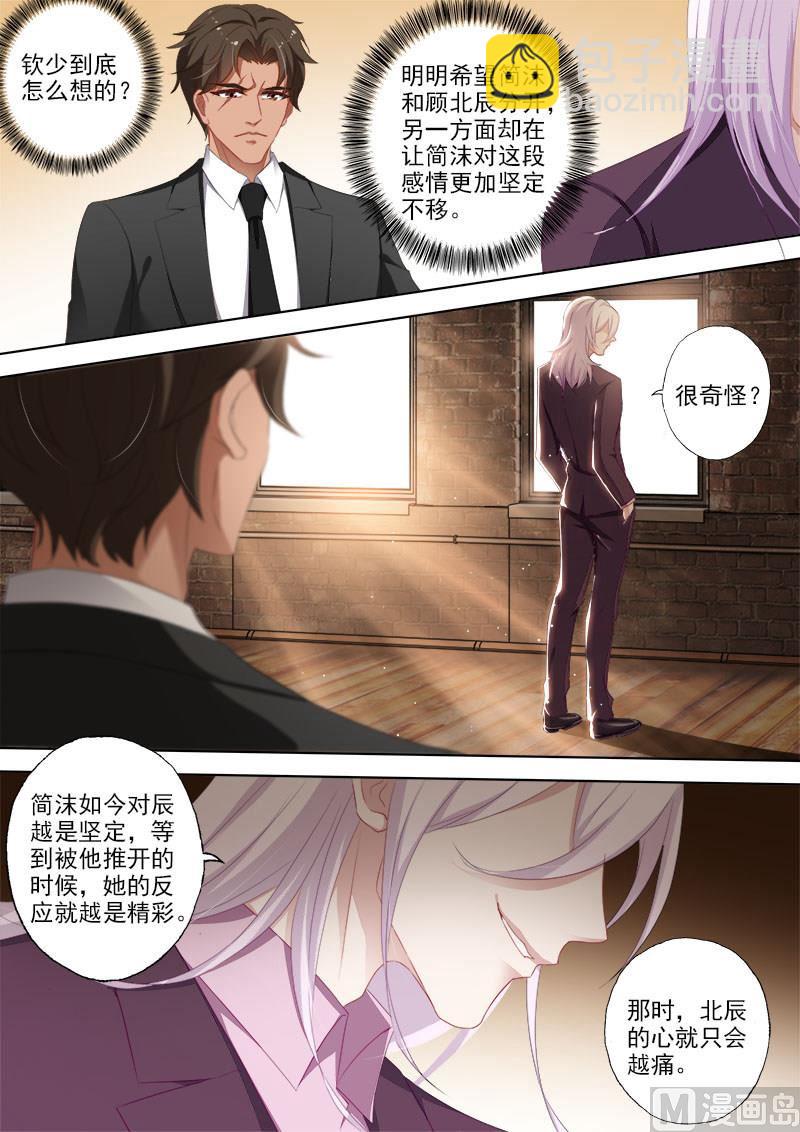 第377话 简沫，你失忆了？1