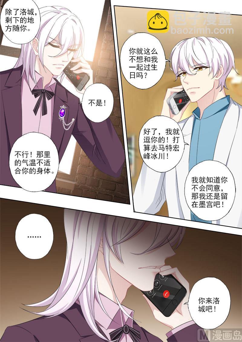第377话 简沫，你失忆了？3