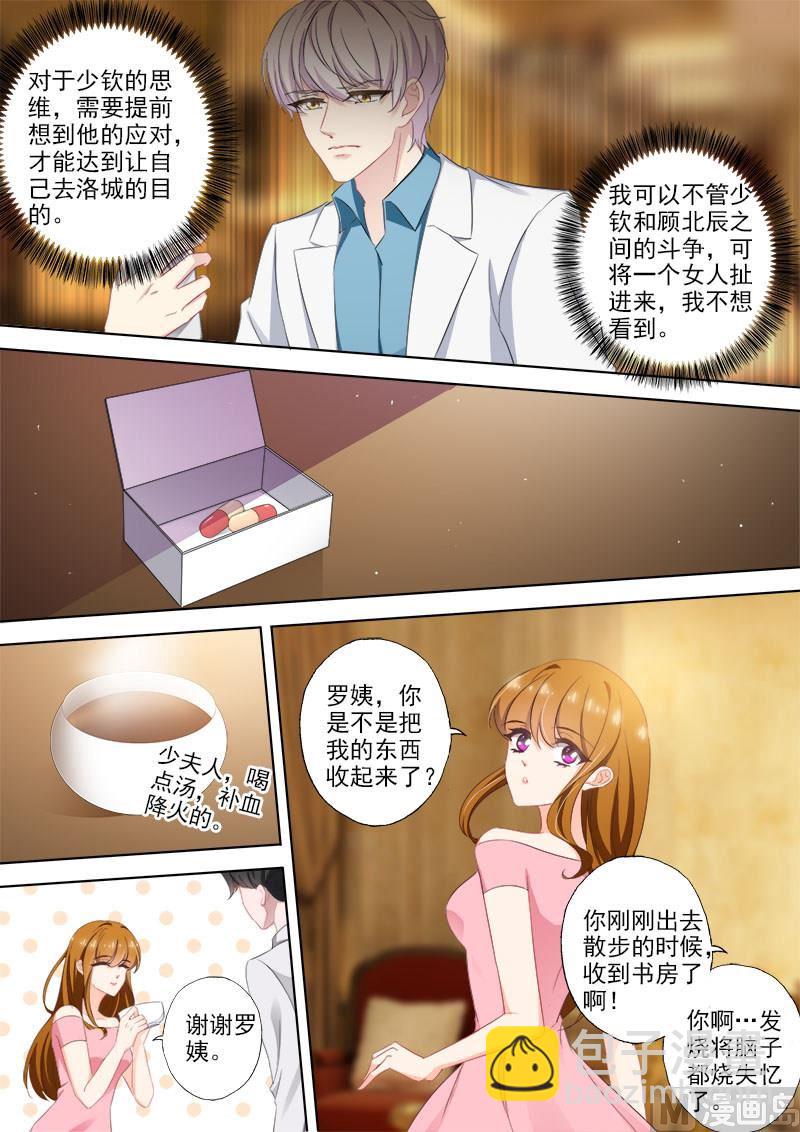 第377话 简沫，你失忆了？4