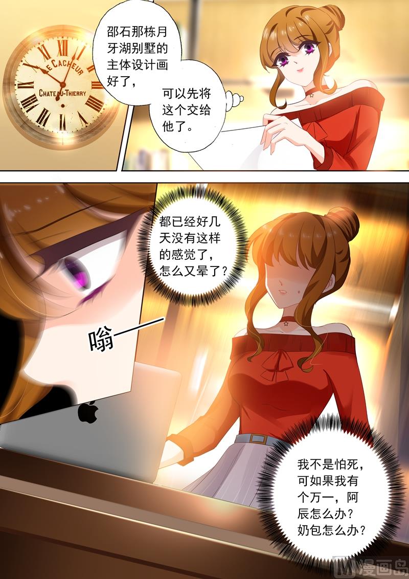 第378话 她把药喝下去了！0