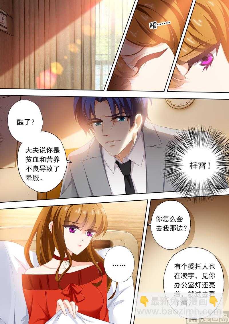 第378话 她把药喝下去了！2