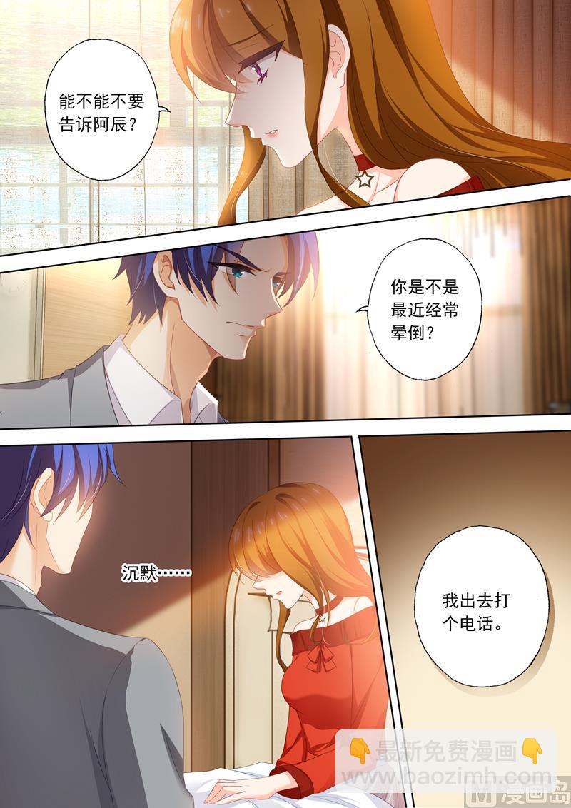 第378话 她把药喝下去了！3