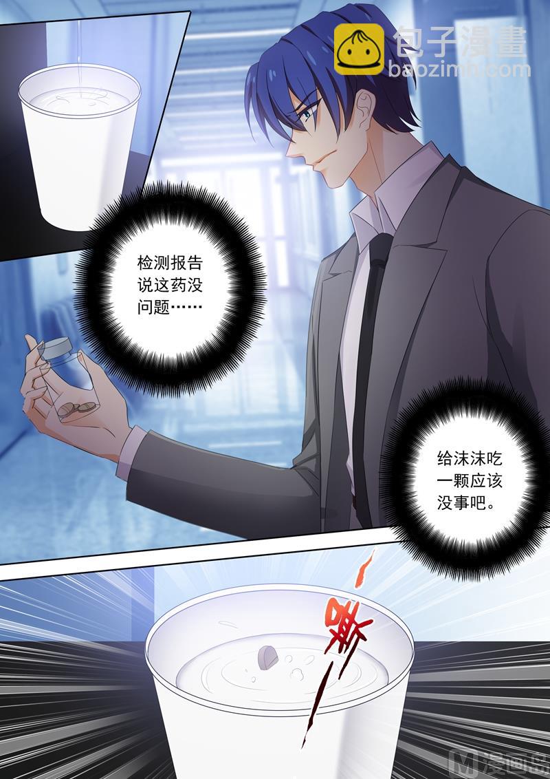 第378话 她把药喝下去了！4