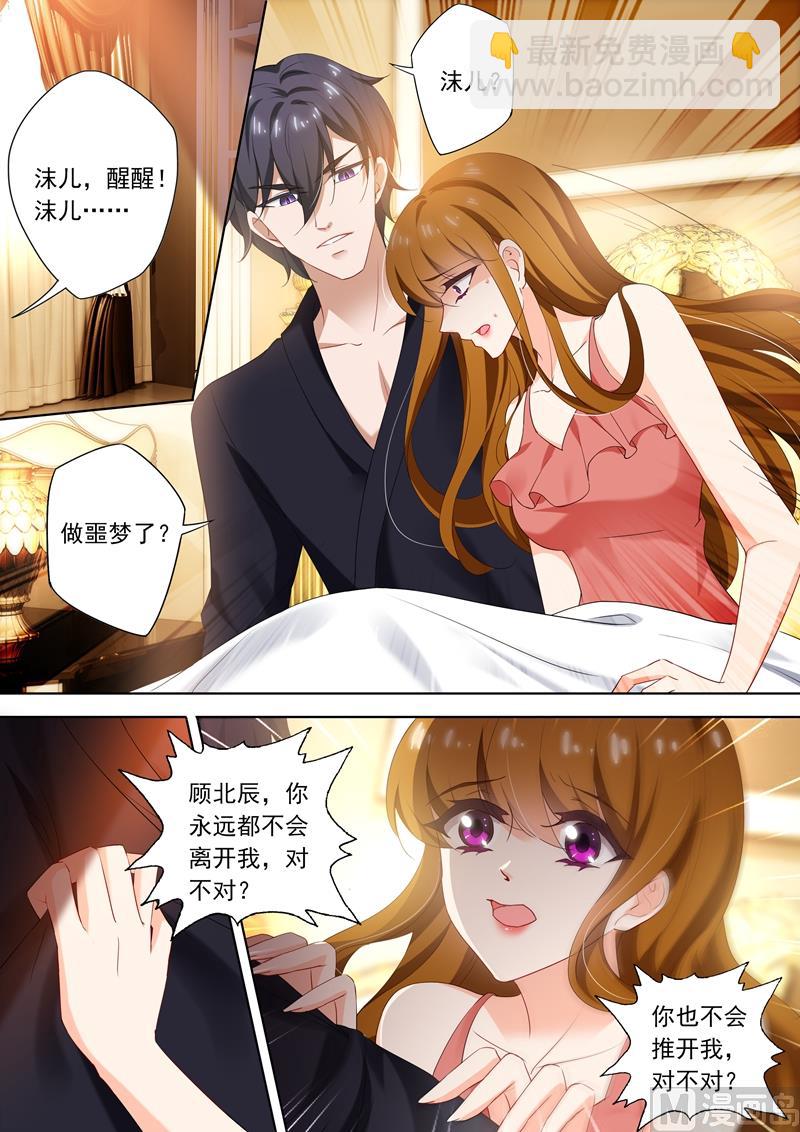 第378话 她把药喝下去了！7