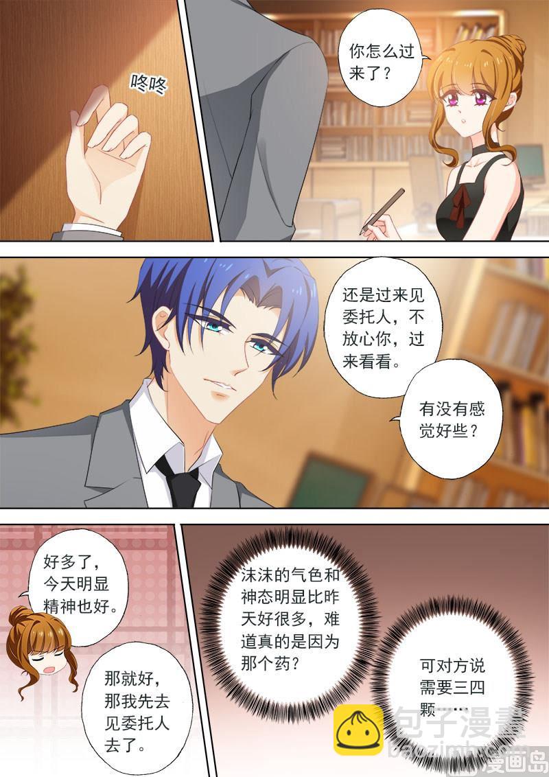 第379话 送你离心最近的礼物！1