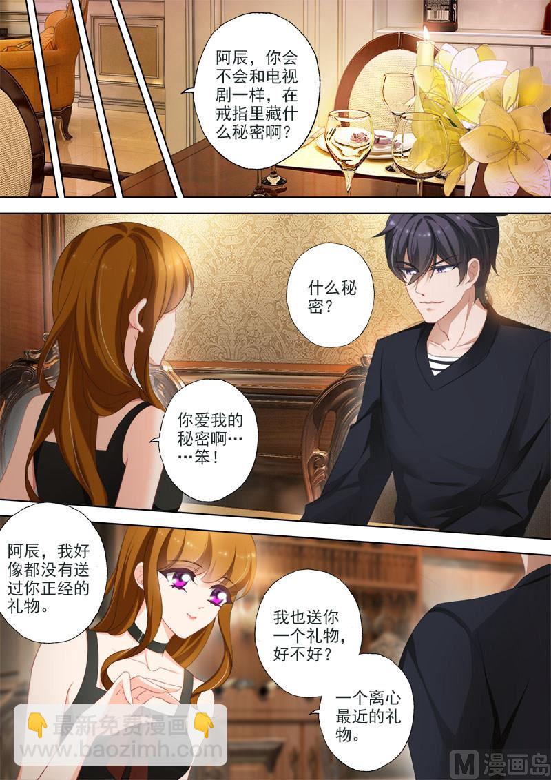 第379话 送你离心最近的礼物！2
