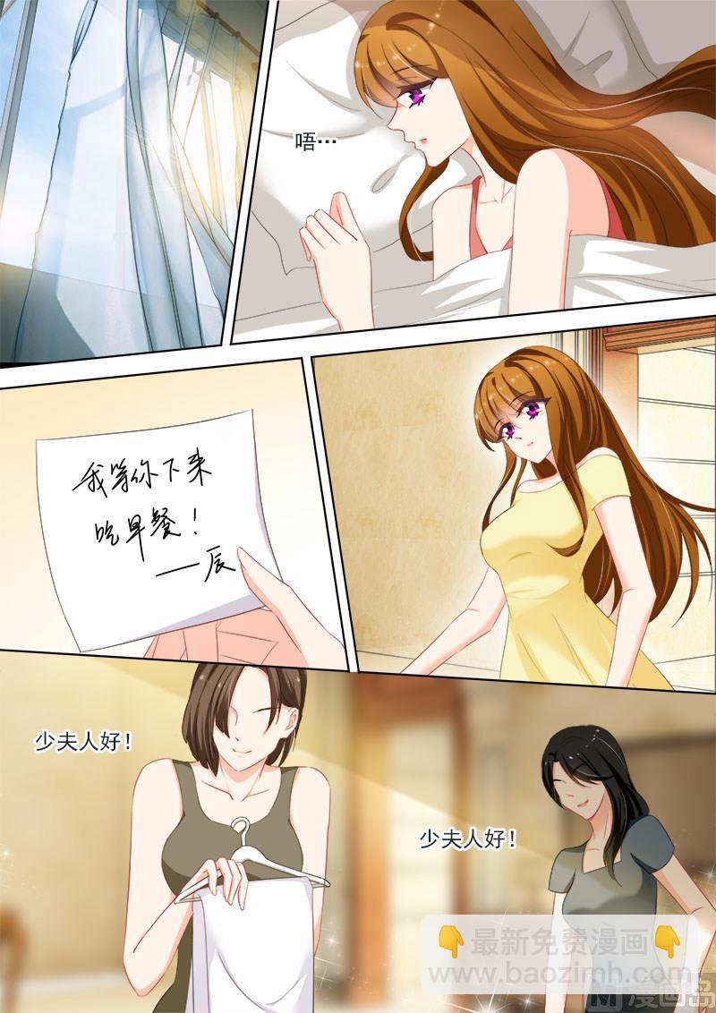 第379话 送你离心最近的礼物！5