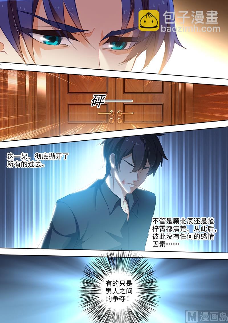 第380话 你我从此，一刀两断！3