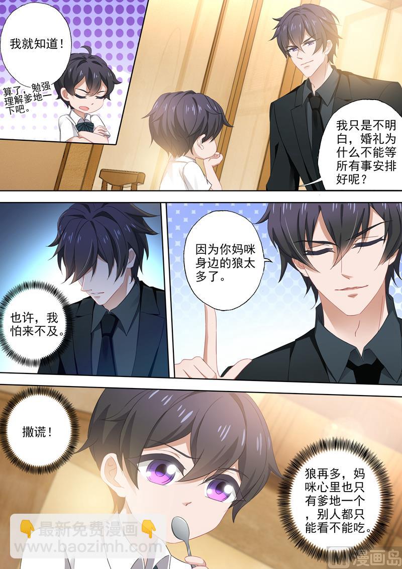 第381话 婚礼进行曲1