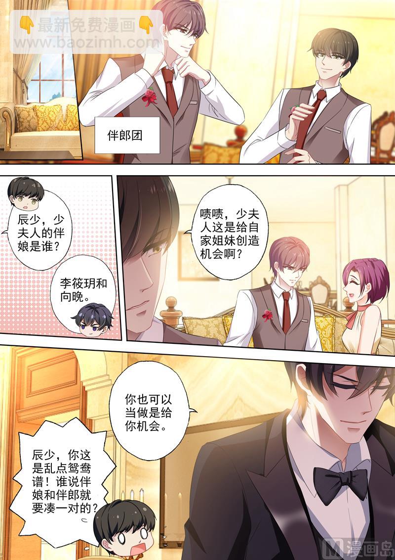 第381话 婚礼进行曲2
