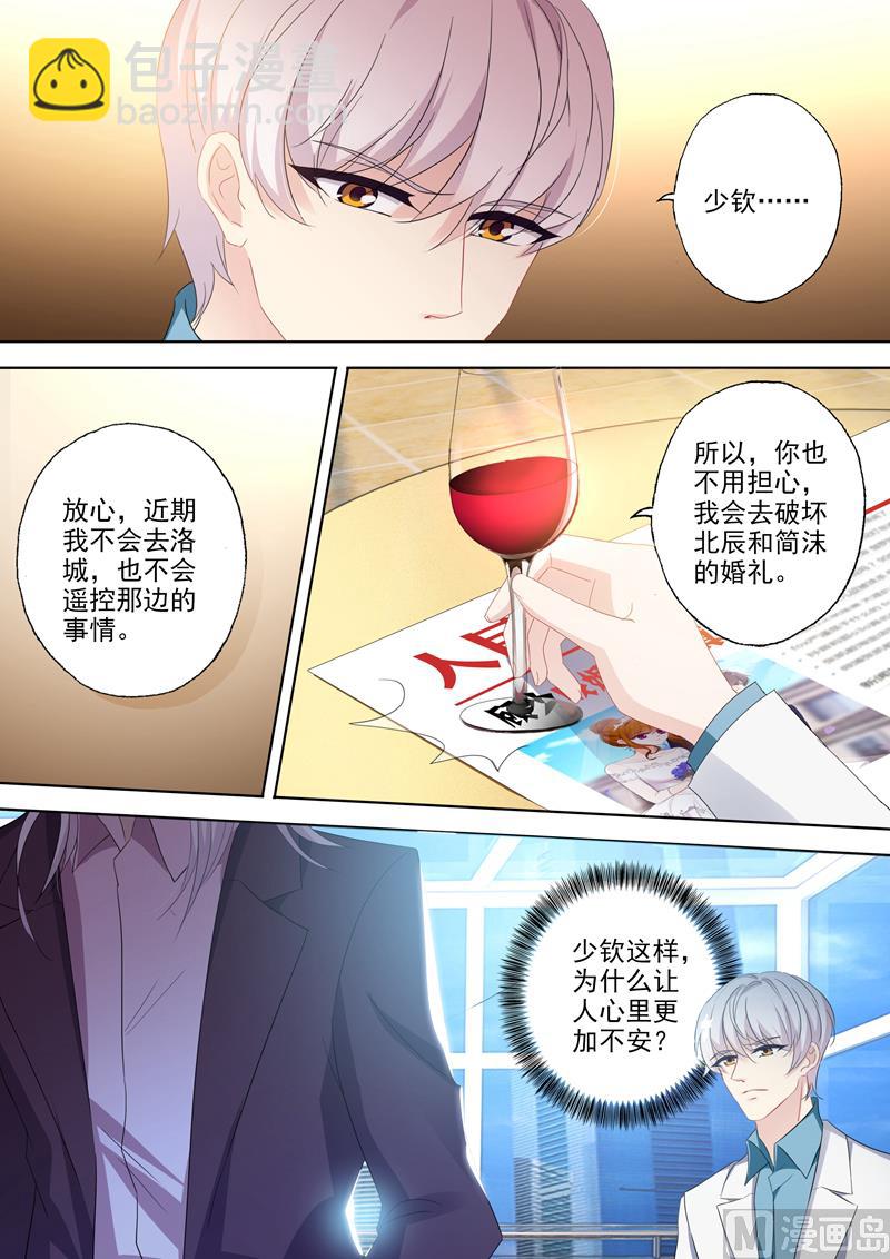 第381话 婚礼进行曲4