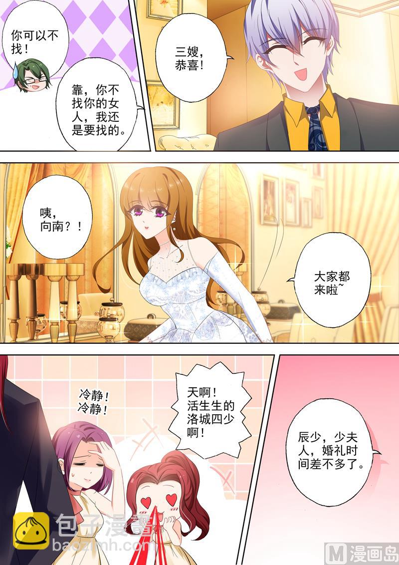 第381话 婚礼进行曲6