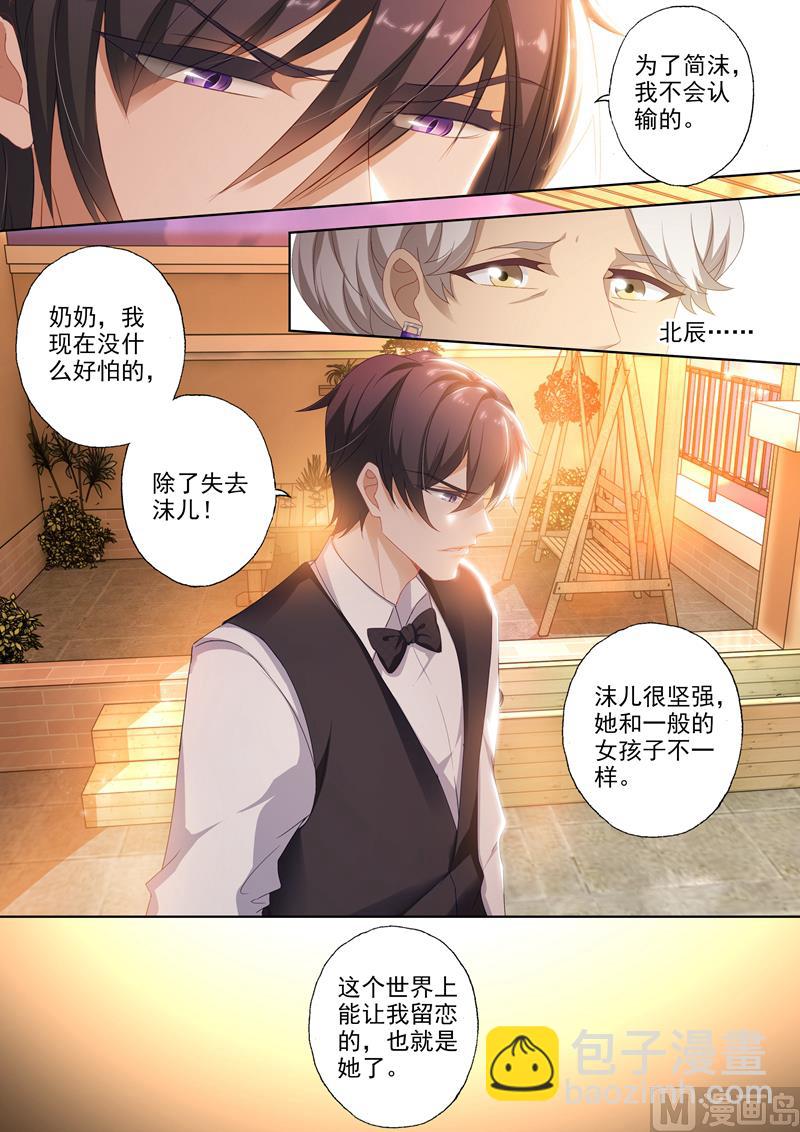 第384话 为她，我什么都愿意！1