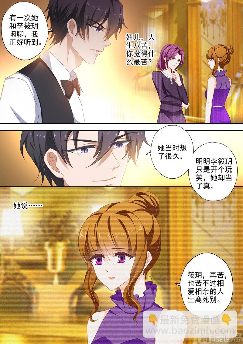 第384话 为她，我什么都愿意！2