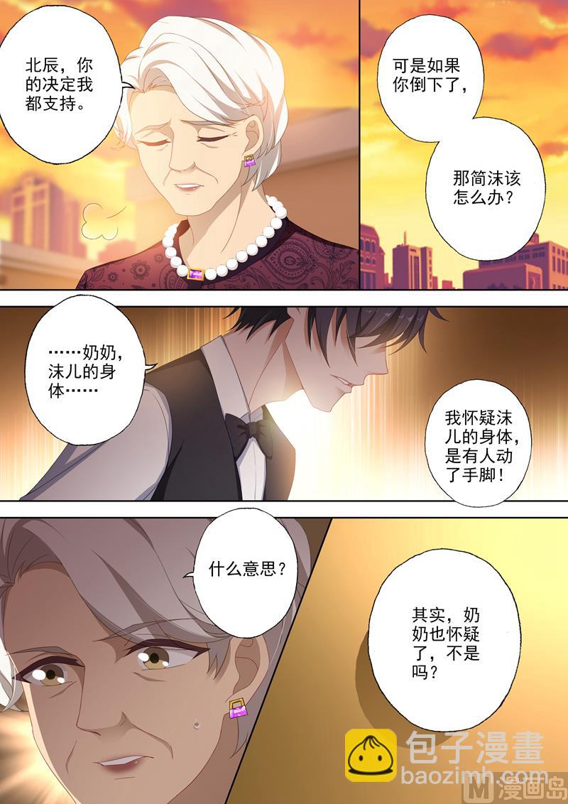 第384话 为她，我什么都愿意！3