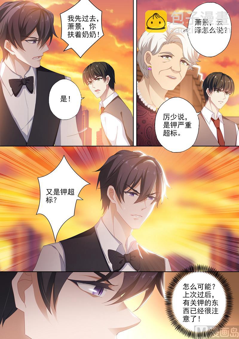 第384话 为她，我什么都愿意！5