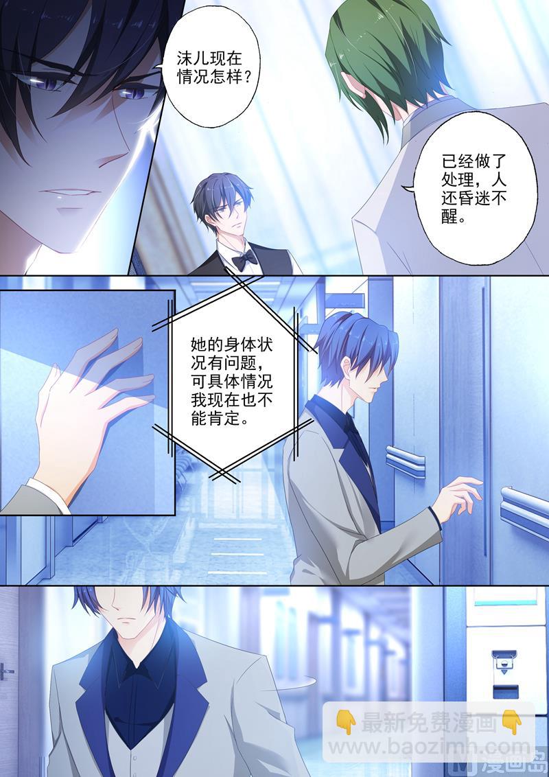 第384话 为她，我什么都愿意！6