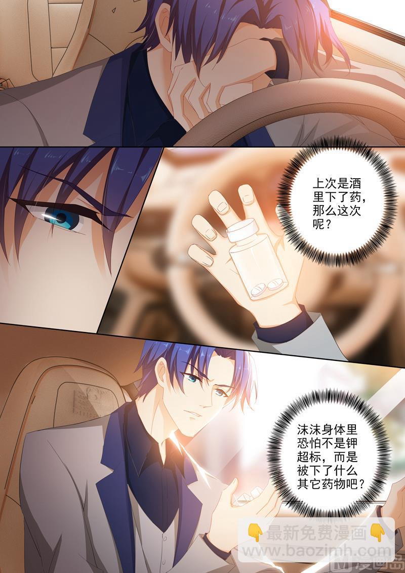 第384话 为她，我什么都愿意！7