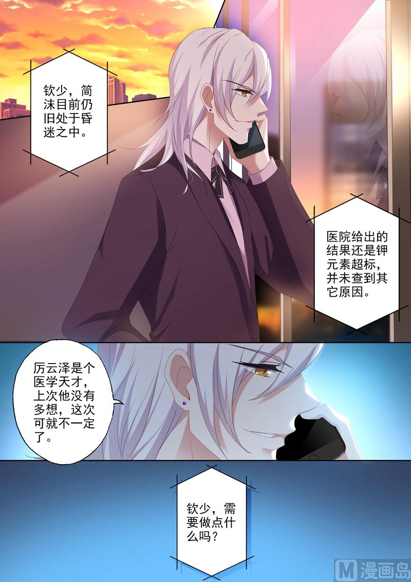 第385话 沫儿，你不能有事！0
