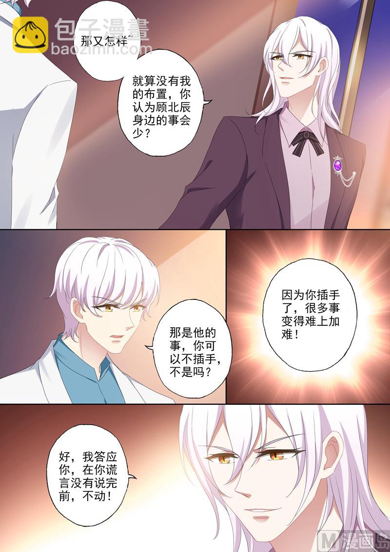 第385话 沫儿，你不能有事！2