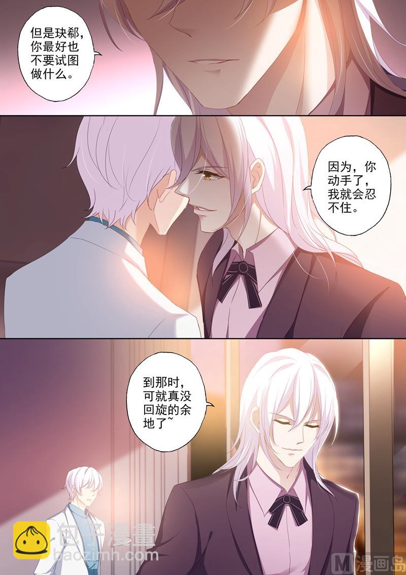 第385话 沫儿，你不能有事！3