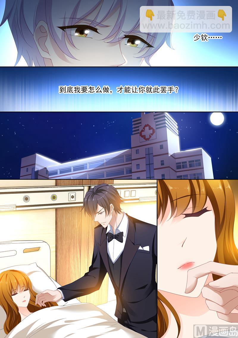 第385话 沫儿，你不能有事！4