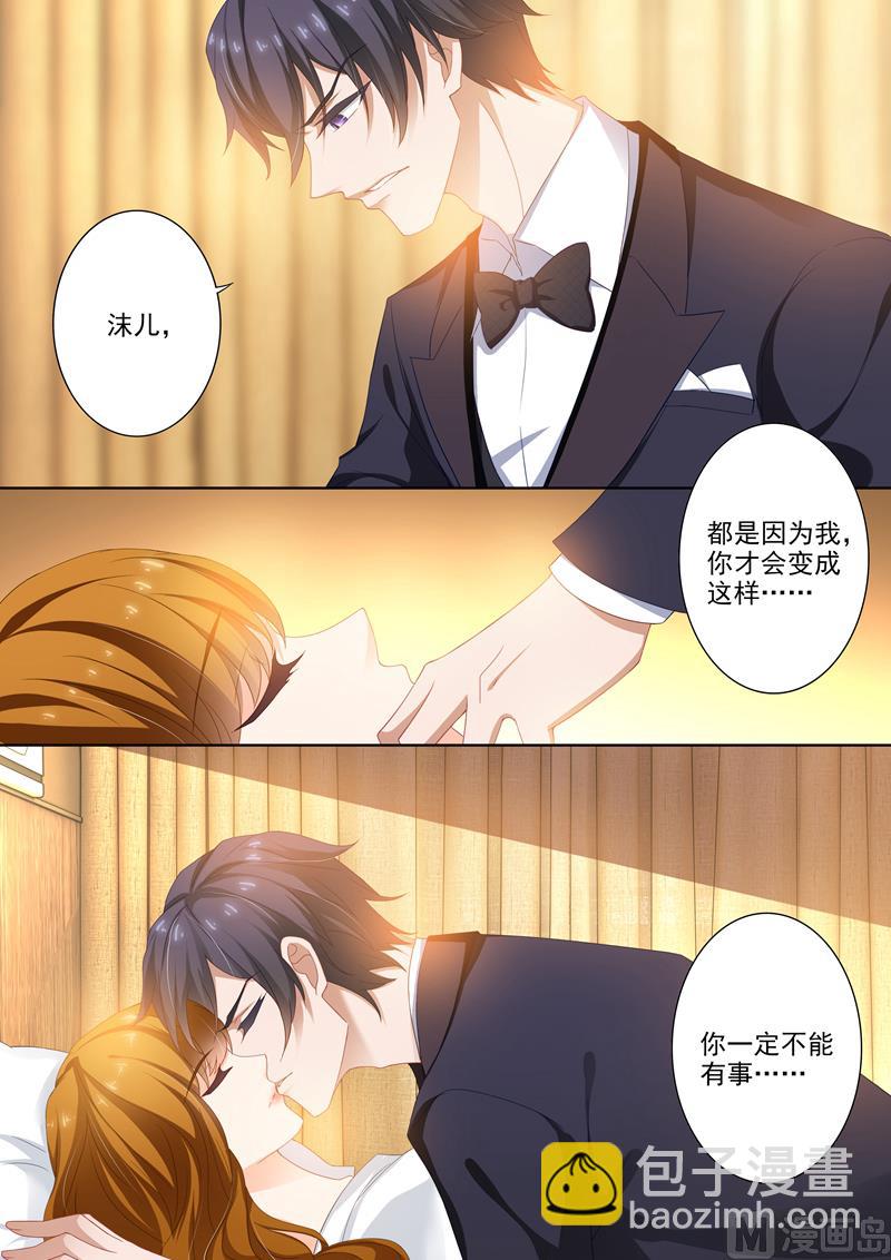 第385话 沫儿，你不能有事！5