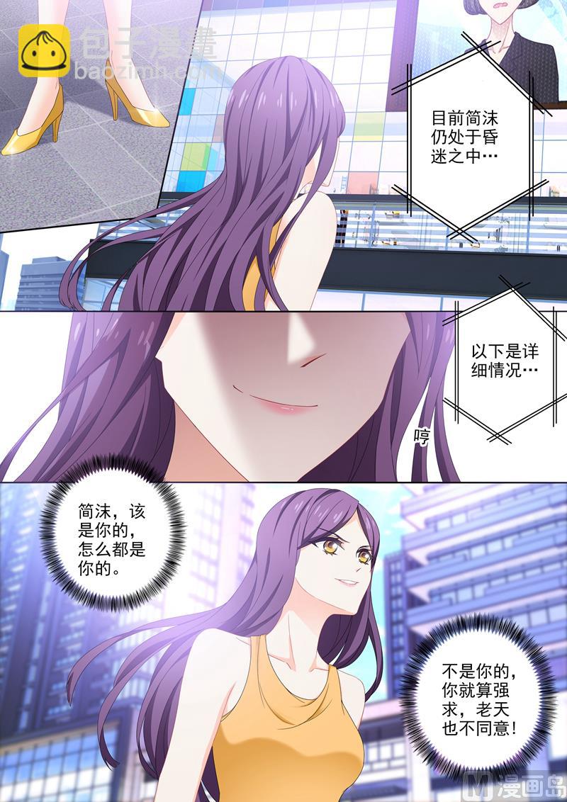 第385话 沫儿，你不能有事！6